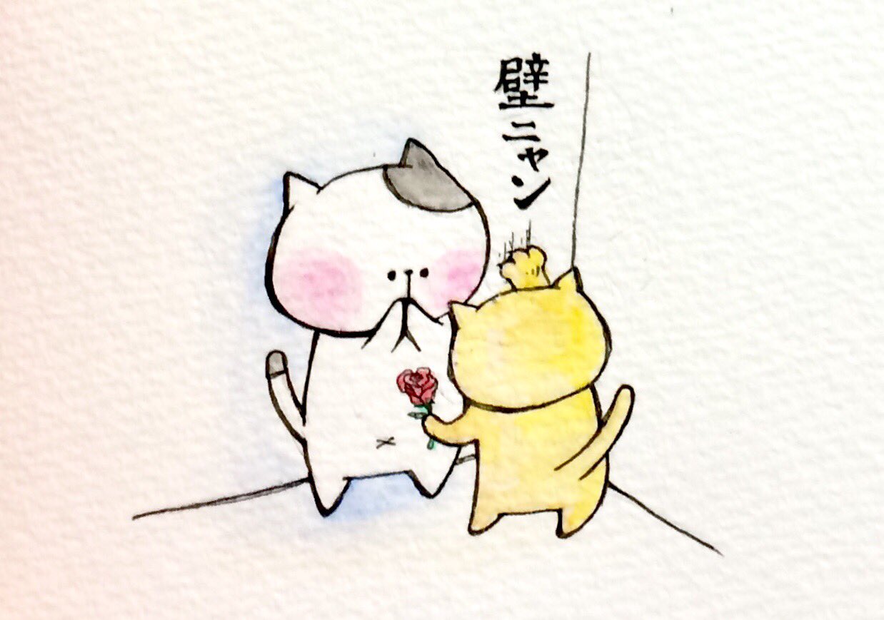 おこにゃん 壁ニャン 壁ドン バラ びっくり でも嬉しい 猫 ネコ ねこ イラスト 可愛い 1日1絵 癒し 手描き 絵描きさんと繋がりたい イラスト好きな人と繋がりたい お絵かき部 Cats T Co W17xmlczc6 Twitter