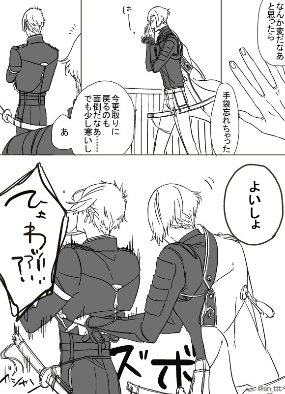暖取り 