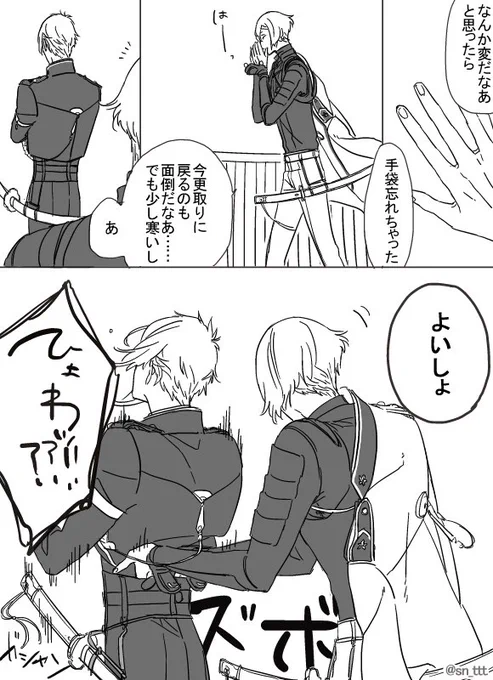 暖取り 