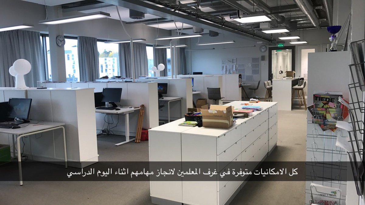EduTechno21's tweet photo. صور لبيئة التعليم في فنلندا ،
��عدد أيام الدراسة لديهم١٩٠يوم بالسنة،
وعدد ساعات الدراسة يوميامن٤-٧ساعات 

وهنا يحسد المعلم على إجازته؟! https://t.co/2HONsTT8sl
