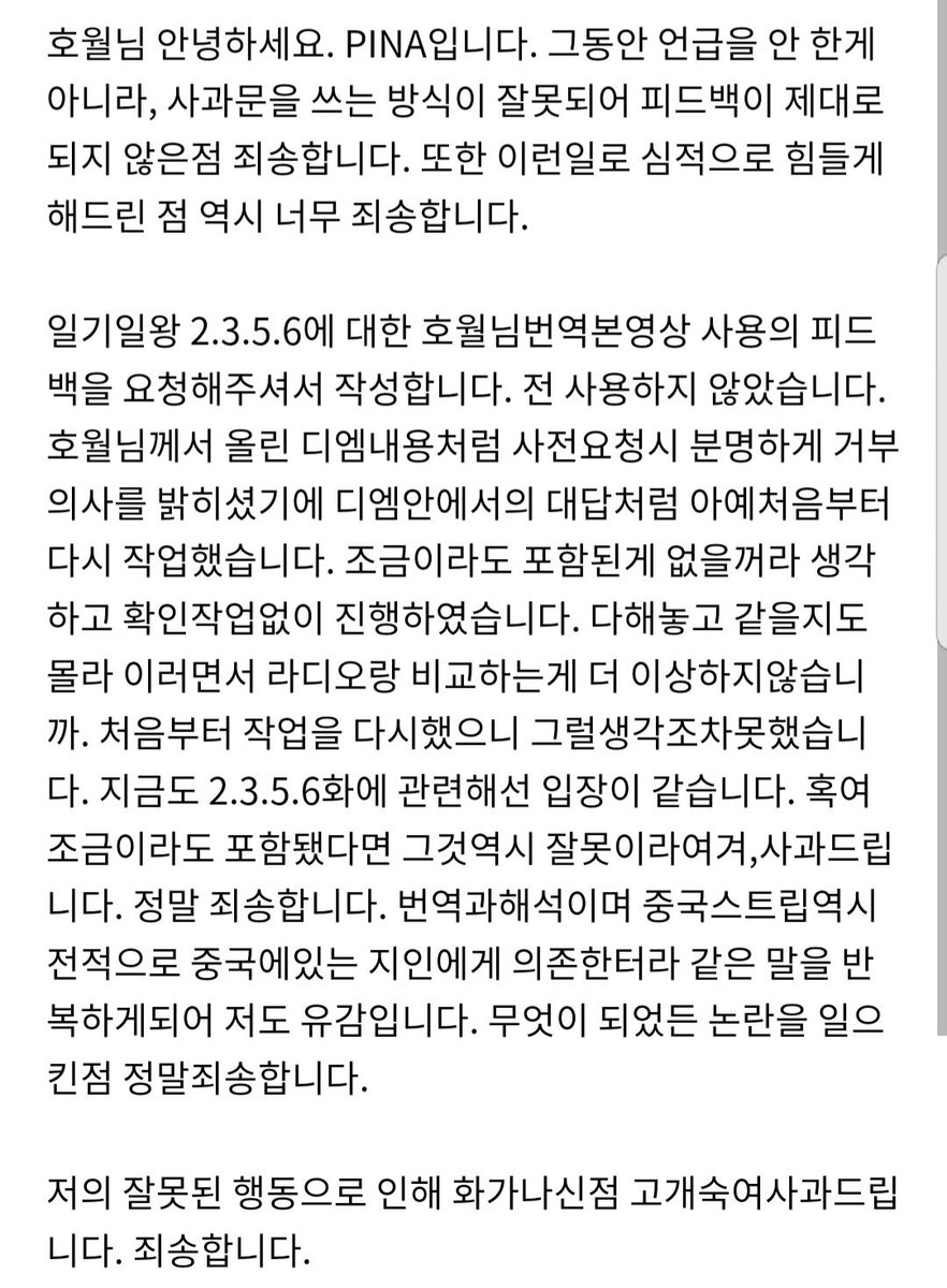 hamabora's tweet photo. (@_0218_0723 ) 호월님 피드백이 늦어 죄송합니다. 몇일허리를 움직이기 쉽지않아 핸드폰으로 가능한 환불부터하느라 늦어졌습니다.. 또한번탐라를 어지럽혀 죄송합니다.. https://t.co/XudaEUbcOb