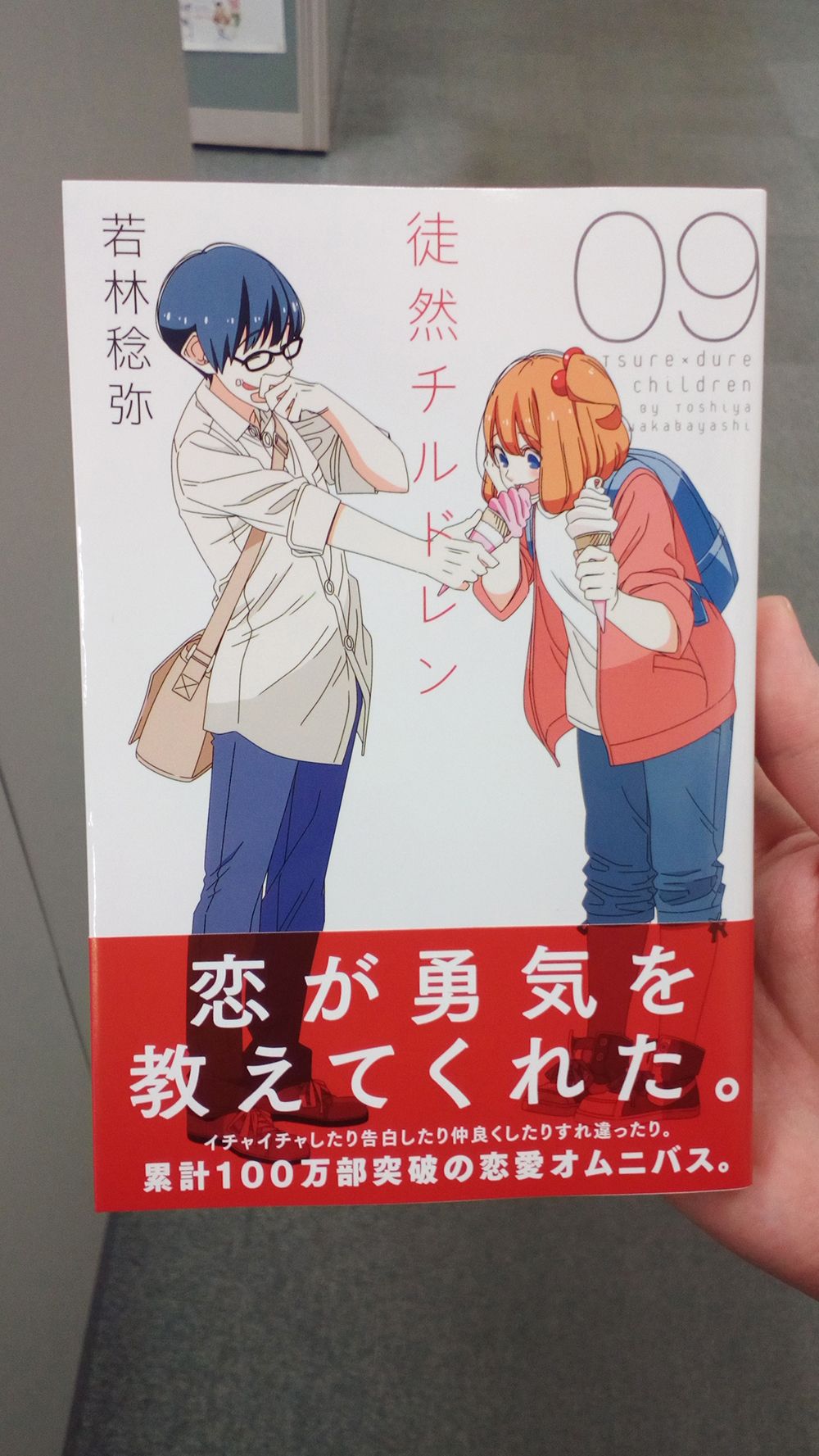 週刊少年マガジン公式 本日発売 徒然チルドレン 9巻 Tvアニメも大好評だったweb発オムニバス形式学園ラブコメ4コマ 特装版はｔｖアニメｄｖｄ付き アニメイベントチケットの優先購入申し込み券が付いてくる T Co Un3ci7mxrf T