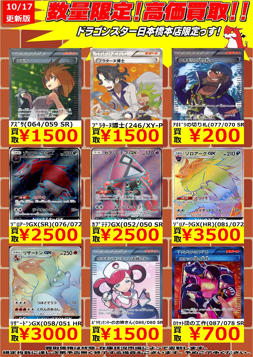 ドラゴンスター日本橋本店 على تويتر ポケモンカードゲーム プラターヌ博士 246 Xy P 1 500 アズサ 064 059 Sr 1500 他にもレアリティ高いところを中心に募集中です O お待ちしておりまーす ポケカ ドラスタ ドラゴンスター日本橋本店 على تويتر ポケモンカードゲーム プラターヌ博士 246 Xy P 1 500 アズサ 064 059 Sr 1500 他にもレアリティ高いところを中心に募集中です O お待ちしておりまーす ポケカ ドラスタ