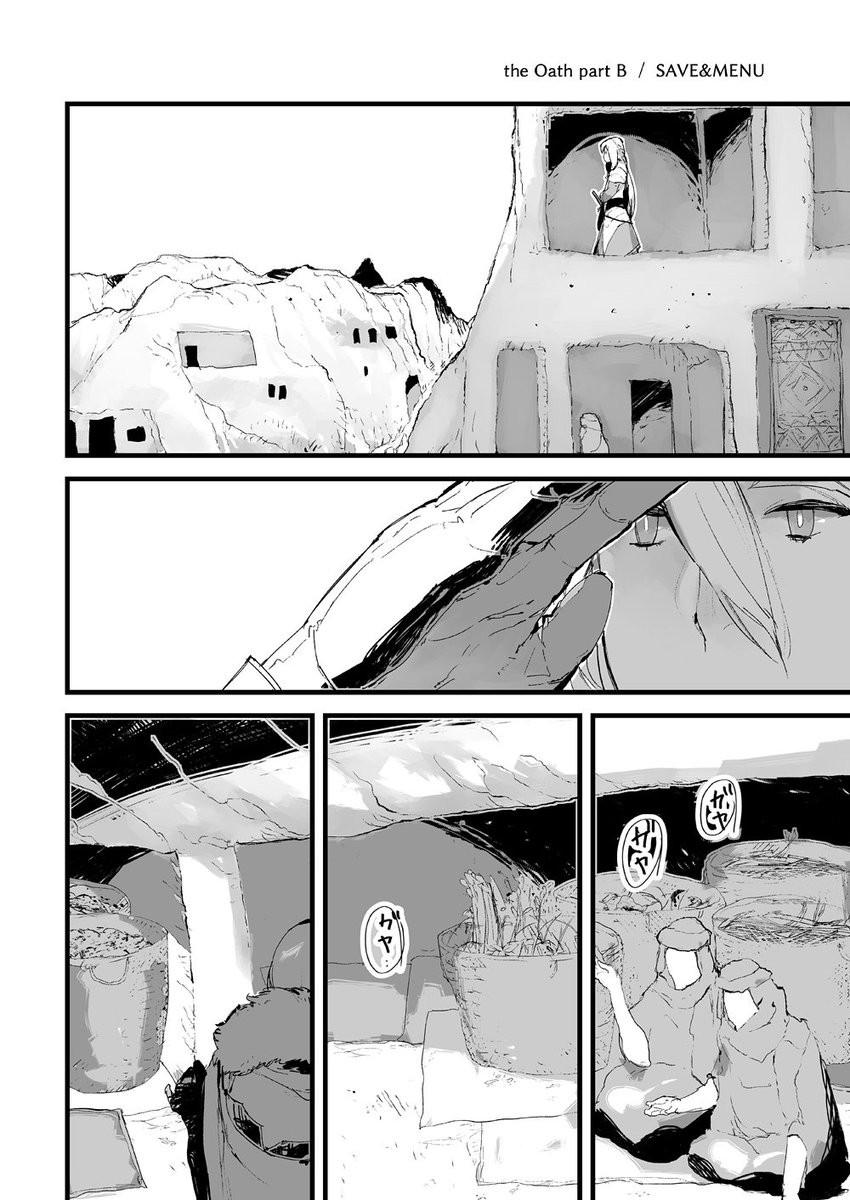 ②(ベディヴィエールの回想) 