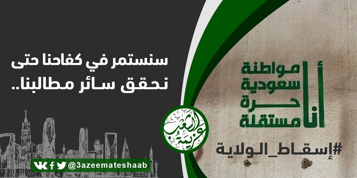 ori1x's tweet photo. #سعوديات_نطلب_اسقاط_الولايه469
الدولة تتحمل ما يجري في بعض البيوت من
ظلم وقهر
#حزب_المزكمين #قل_اللي_بخاطرك #زد_رصيدك15 #صباحات_الهلال https://t.co/T24Kt8bHy5
