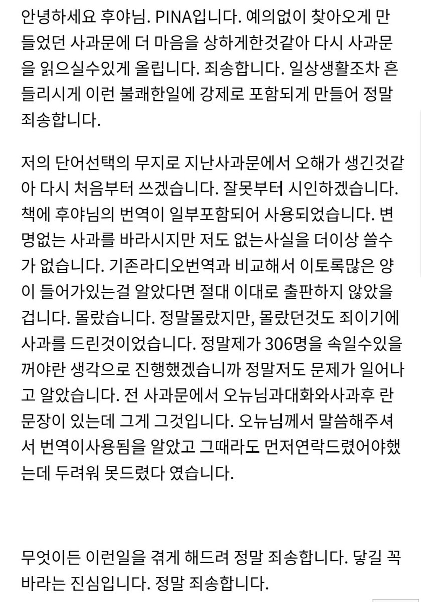 hamabora's tweet photo. (@94Hooya92 ) 후야님. 사과가 진심이 아닌게아닌데.. 전해지지않음이 왜인지 모르겠습니다.. 죄송합니다. https://t.co/uqYk1T8WmP