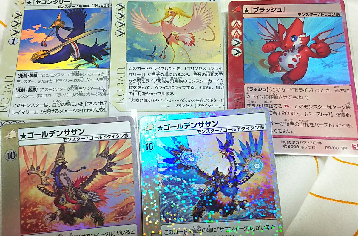 コンプ狙ってたカードの1つ。プリンセスプライマリーとEコウソク