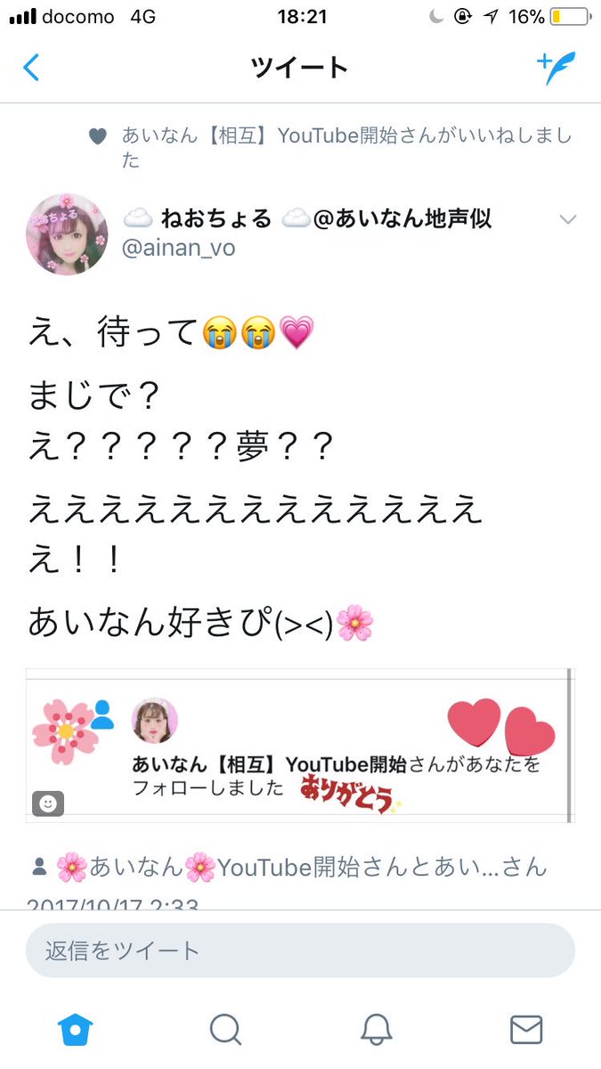 tensitokawaro's tweet photo. 相互垢なのにあいなっこって流石バカwww https://t.co/F96u1v4UKH