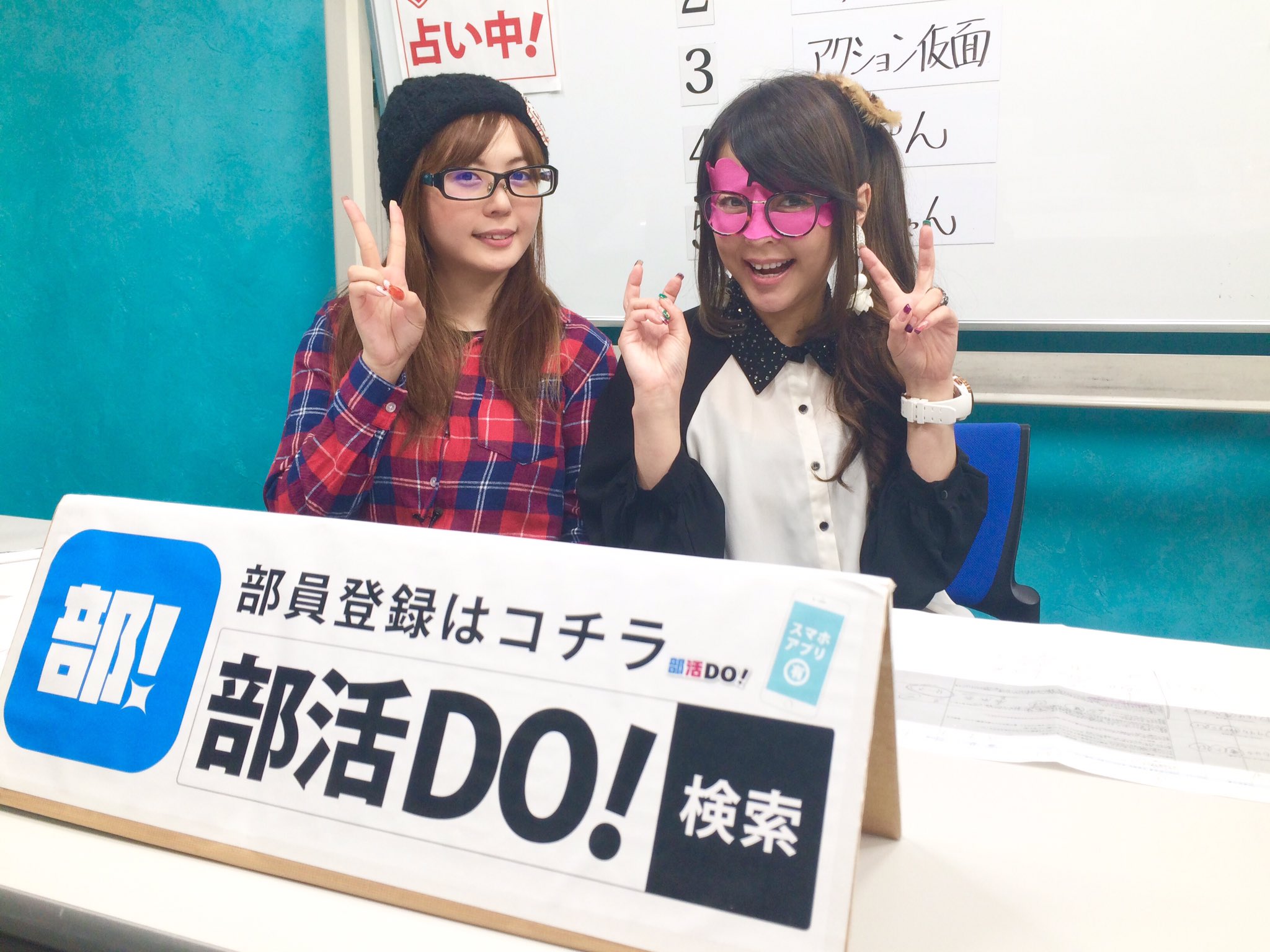 部活do Bukatsudo Plala Twitter