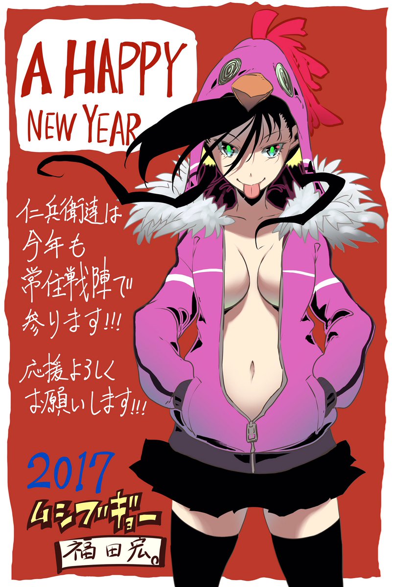 「明日ムシブギョー最終巻32巻が発売です!!!!よければ皆さん最後までお付き合い下」|福田 宏@「ロックは淑女の嗜みでして」ヤングアニマル連載中です！のイラスト