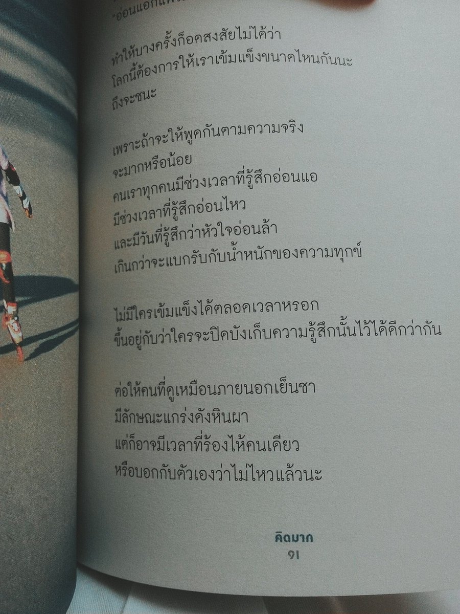 preutsapaa's tweet photo. เราเอง 
#จุดหมายอยู่ในทุกๆก้าว https://t.co/cEoiLK8Uvs
