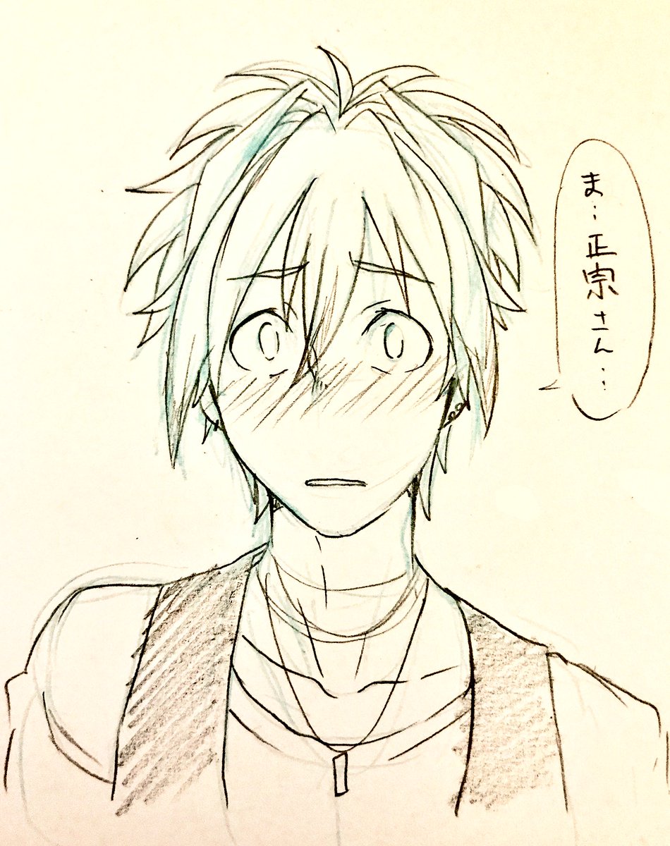 普段と違う呼び方 