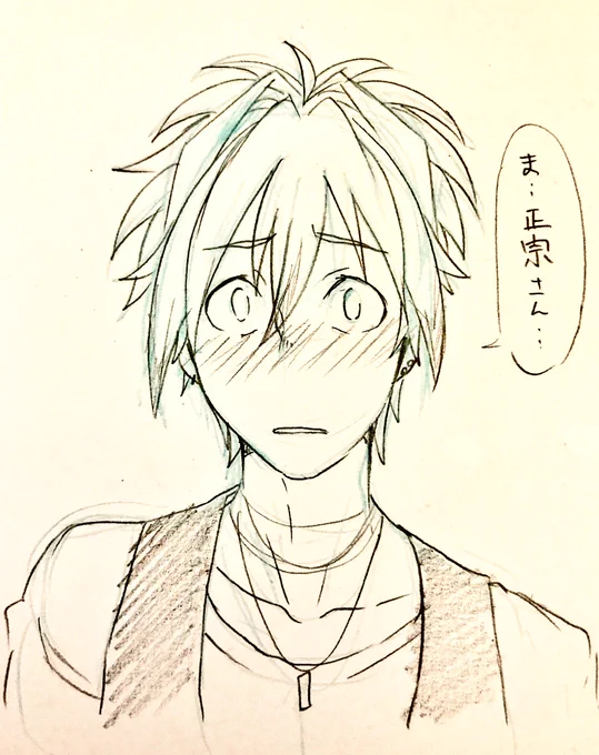 普段と違う呼び方 