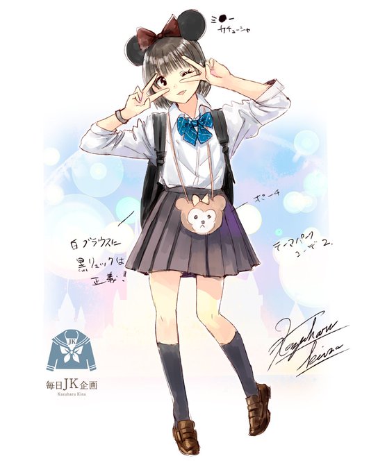 和遥キナ毎日jk企画のtwitterイラスト検索結果