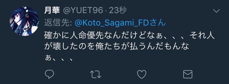 Koto_Sagami_FD's tweet photo. あのさぁ... https://t.co/X2MpgdOgVB