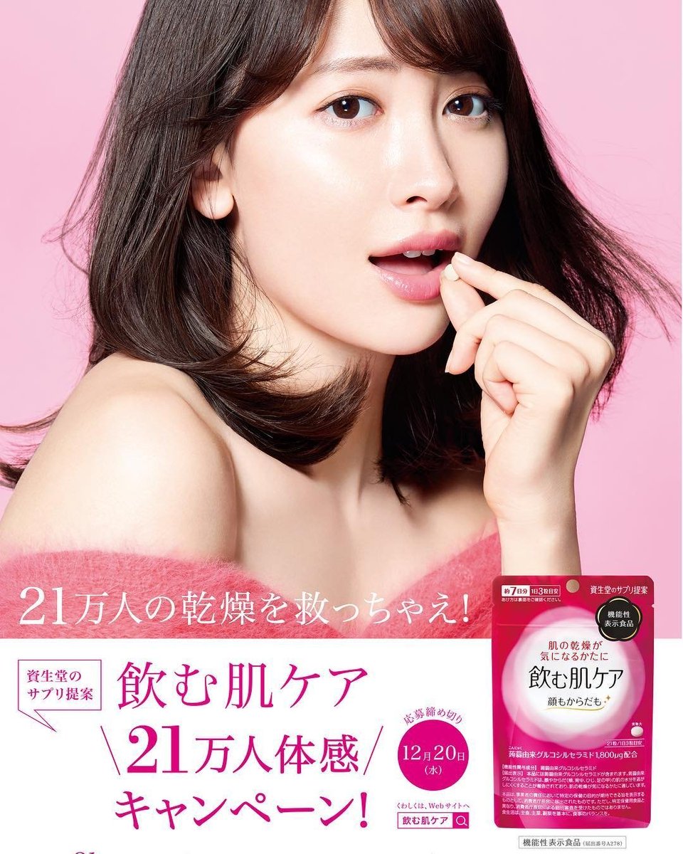 安室 小嶋さん 素敵やな 私も飲んでます 小嶋陽菜 資生堂 飲む肌ケア 安室 小嶋さん 素敵やな 私も飲んでます 小嶋陽菜 資生堂 飲む肌ケア