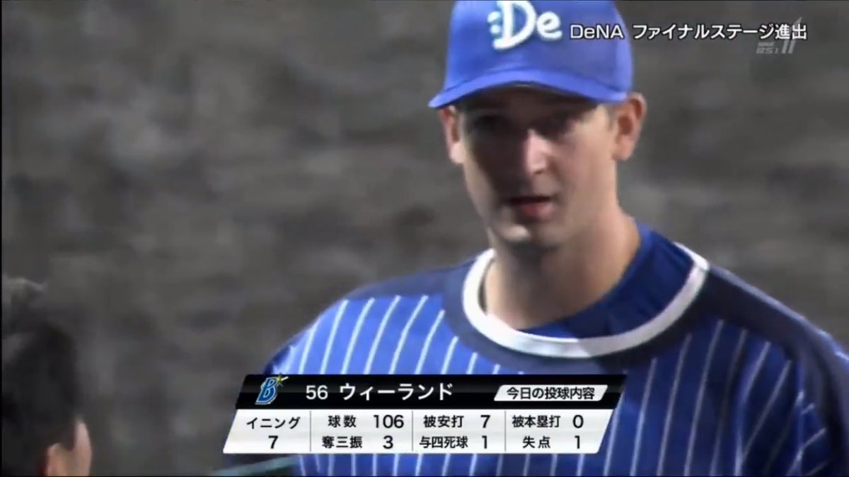 patapata_ok's tweet photo. セパともに一敗からのCSファイナルステージ進出とか面白すぎか〜
本当にウィーランドいれくれてよかった 大エースだわホンマ
#baystars
#climax2017 https://t.co/ctmgtxGtaS