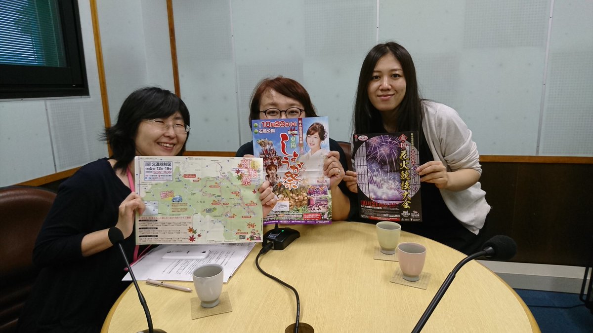 がまだす県南 Hashtag On Twitter