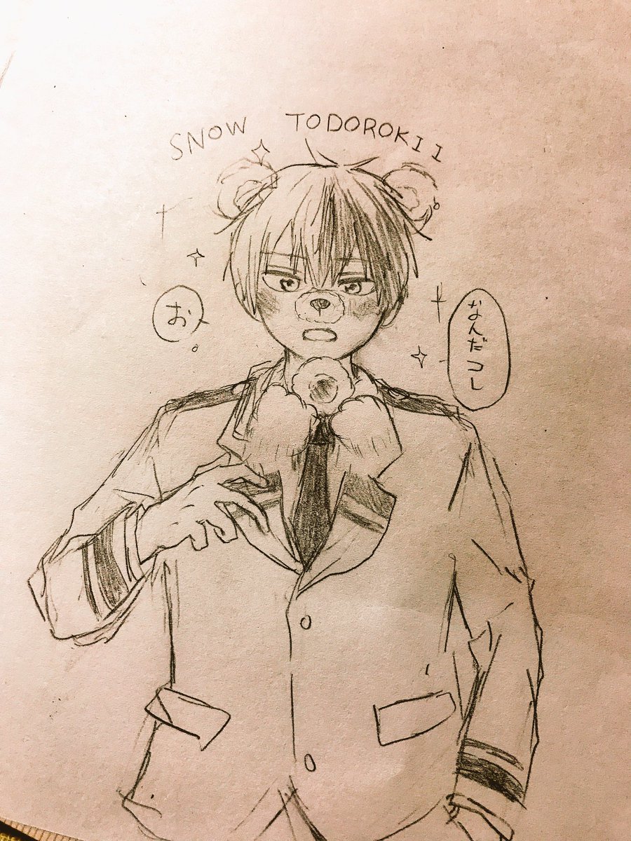 SNOWっぽいラクガキ第2弾
今日は轟くん 