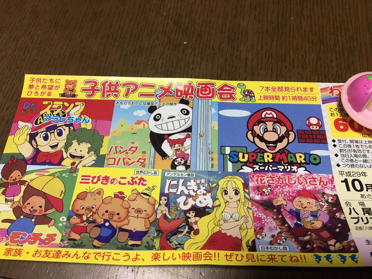 17年とは思えない 娘がもらってきた 子供アニメ映画会 のラインナップが懐かしすぎるものばかりと話題に Togetter