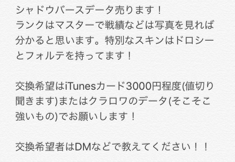 シャドバデータ売ります Aoauua Twitter