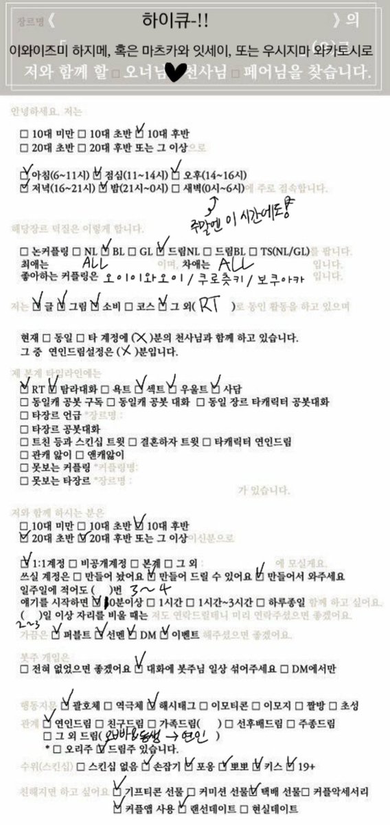 Mozzi_HQ_'s tweet photo. 안녕하세요! 용기를 내어 천사님을 모셔봅니다! 표와 함께 더욱 자세한건 함께 기재된 사진에 있으며, 만약 천사님이 오시고 일주일동안 잘 지낸다면 알티해 주신 분들중 추첨하여 두분에게 200 초코 (2,200원짜리) 이모티콘 2개씩 선물해 드리겠습니다! https://t.co/5SJ2wXJQ9d