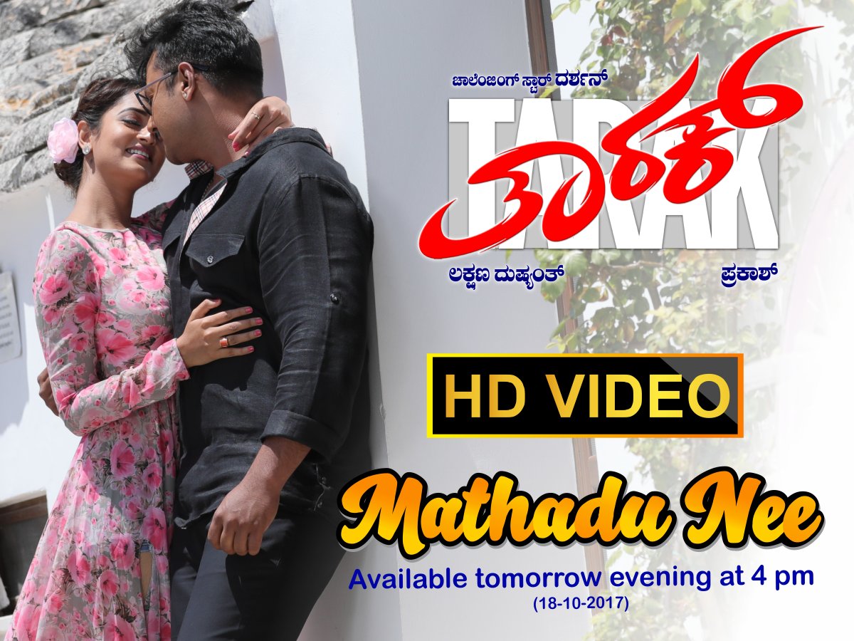 TarakMovie's tweet photo. "Mathadu Nee" songs' official video will be finally released tomorrow @ 4 pm.
#Karnataka #Darshan #Dboss #ShanviSrivastava #SruthiHariharan https://t.co/8zPW7sJUW0