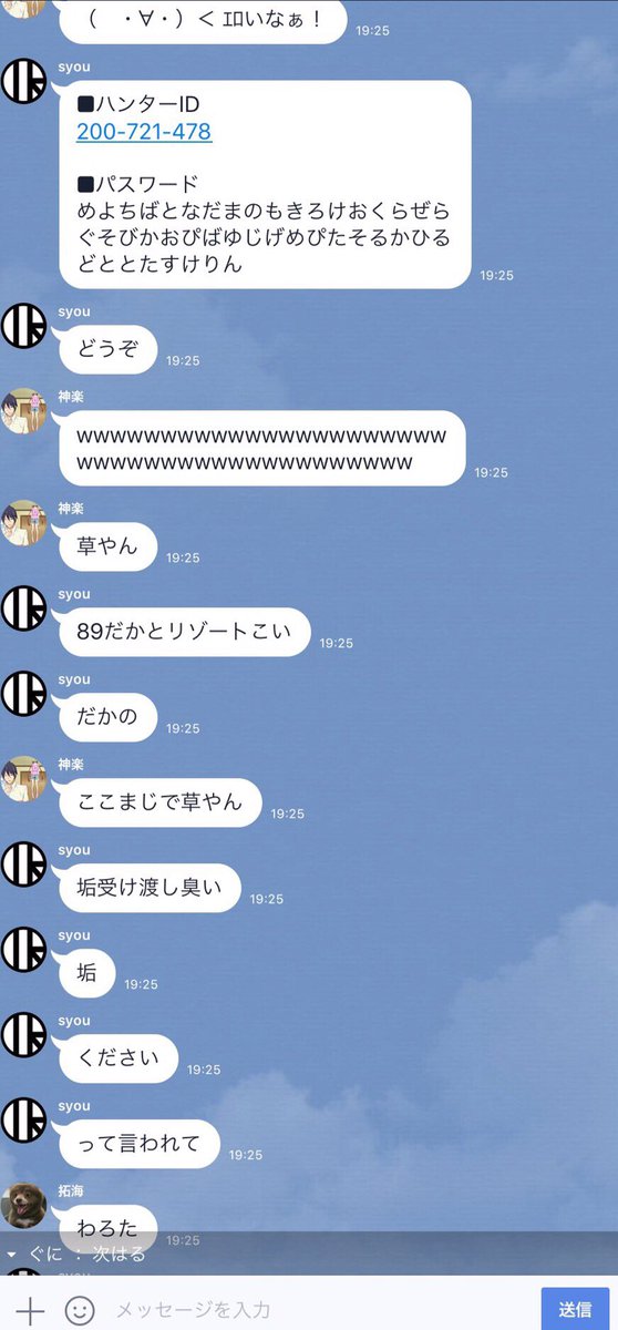 ハラキリ切腹丸 ログレスw11 On Twitter ちょっと前にあったことだけど W11で課金垢がパクられて武器全売却されました 犯人はsyou 神楽 弱い方 拓海 覚醒ぐにごんです 被害者の元相方だった神楽 弱い方 が昔引き継ぎを教えられていてそれを提供 Syouがパクっ