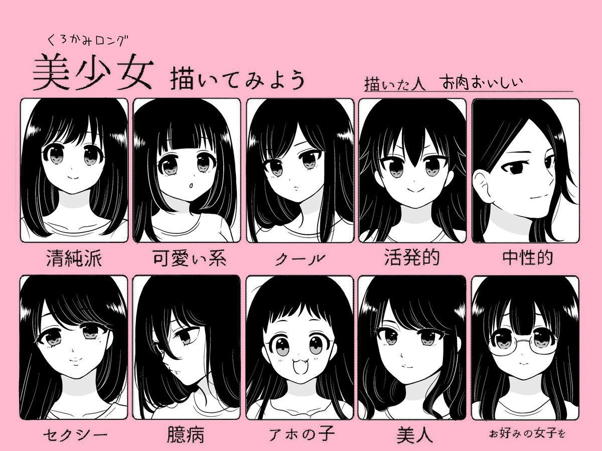 美少女描いてみよう 50ページ目 Togetter 美少女描いてみよう 50ページ目 Togetter