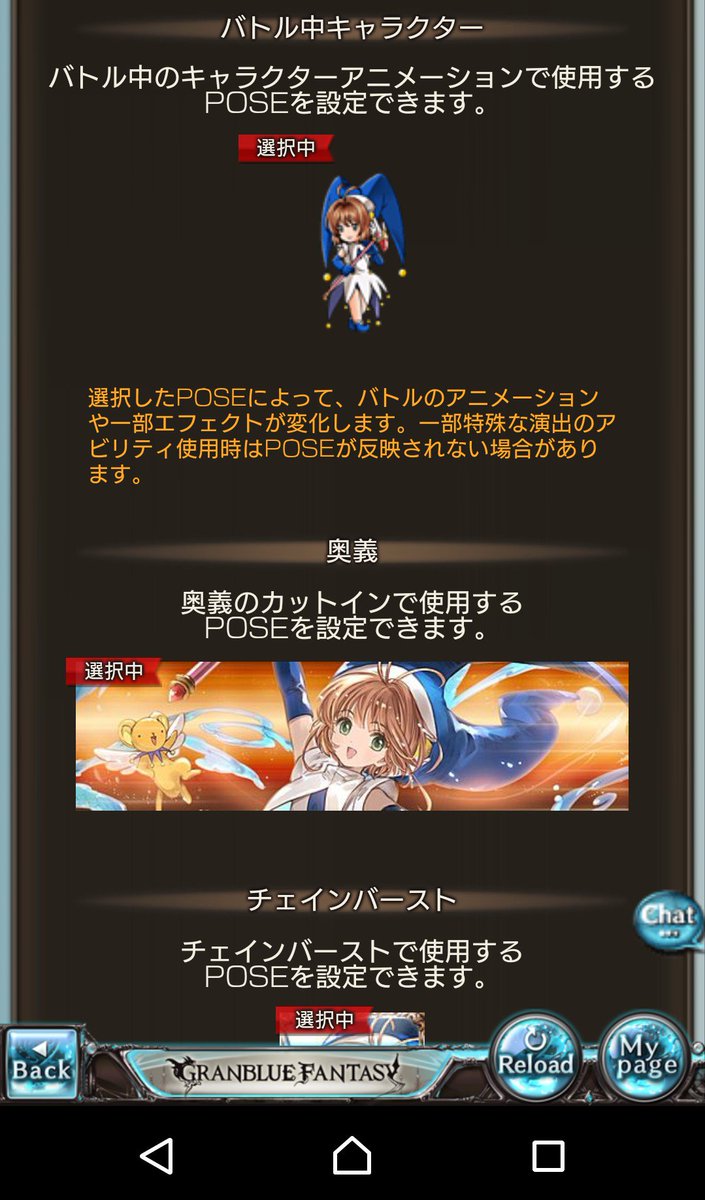 キーマ班長 ネイチャ担当 Twitterissa グラブル 今日はスキン祭りですわ 個人的に Srヴァンピィ 可愛い W さっそく上限解放して Ssrヴァンピィのスキンにしました 引けて良かったw 更に桜の 水 衣装解禁 O 即入手 いやぁ スキンって変えると