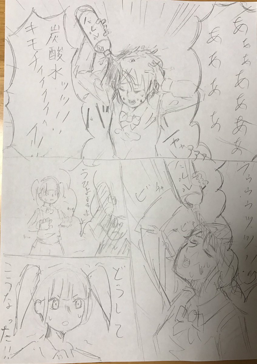 糞漫画描きました 