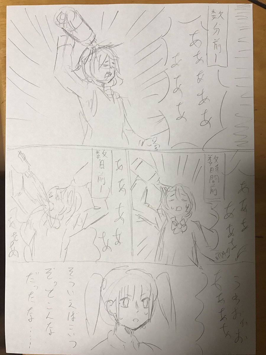 糞漫画描きました 