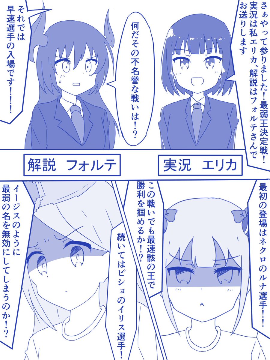 シャドバ4コマ「最弱王決定戦その1」 