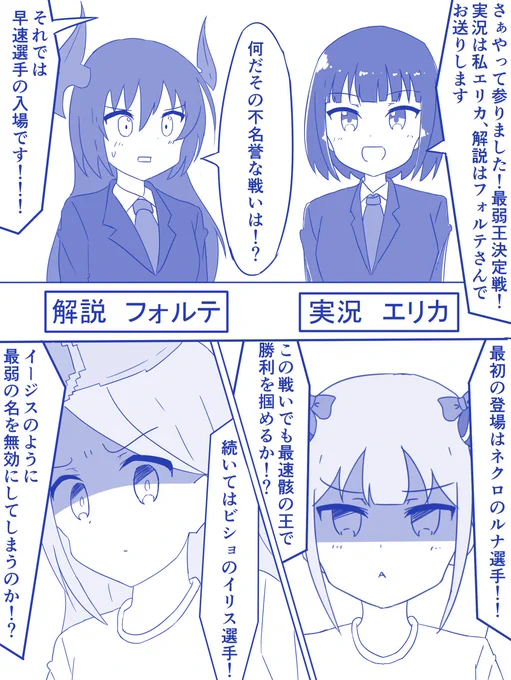 シャドバ4コマ「最弱王決定戦その1」 