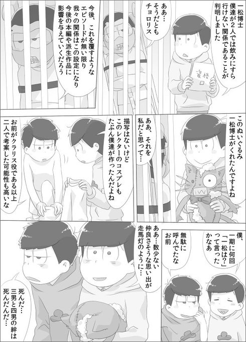 萌え タグが付いているマンガ一覧 いいね順 408ページ ツイコミ 仮