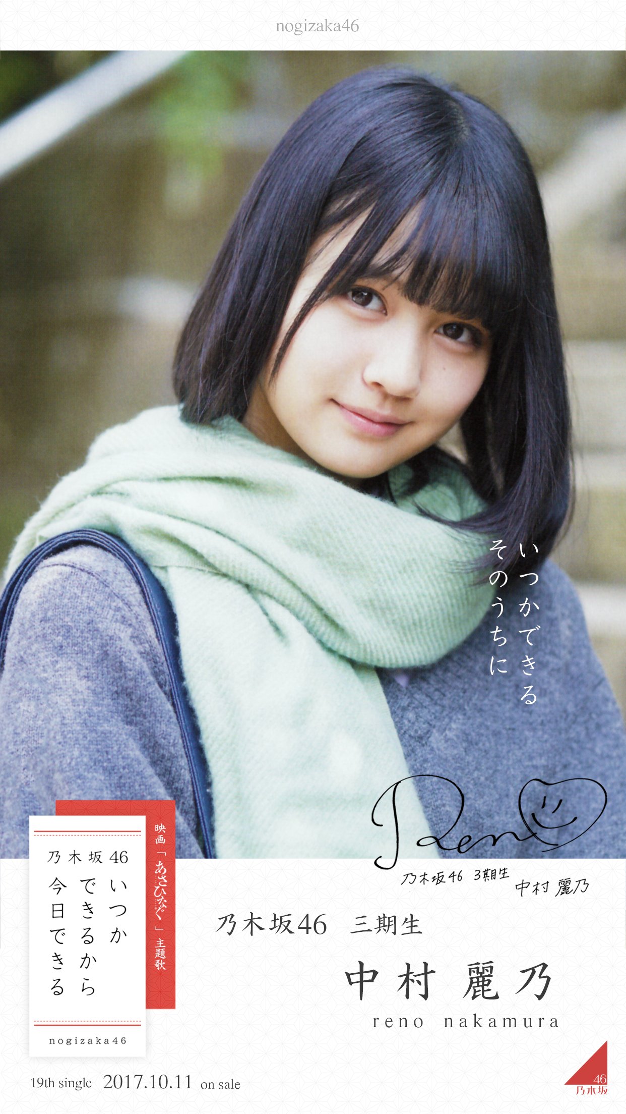 中村麗乃 直筆サイン入り生写真 2017 ハロウィン ヨリ 中村麗乃 直筆サイン入り生写真 2017 ハロウィン ヨリ 乃木坂46
