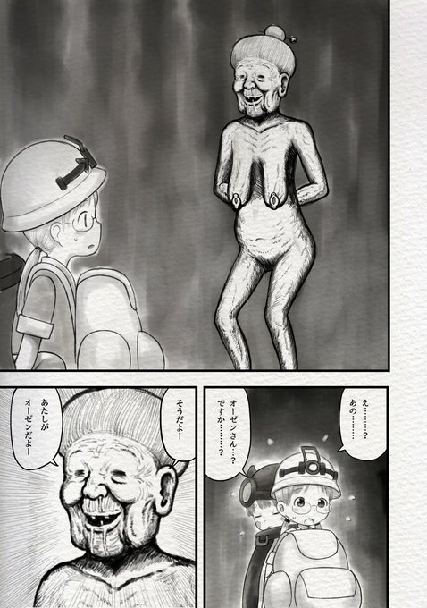 睡馬 さん がハッシュタグ メイドインアビス をつけたツイート一覧 1 Whotwi グラフィカルtwitter分析 睡馬 さん がハッシュタグ メイドインアビス をつけたツイート一覧 1 Whotwi グラフィカルtwitter分析