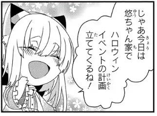 花とゆめ編集部 9号発売中 マンガpark にて ぬこづけ 最新話が更新されております ハロウィンイベントで ぬこ カフェ を出店することになったケイやささめ ノラたちも加わって 今週10月日 金 は最新 巻発売です T Co Devrsinpcc