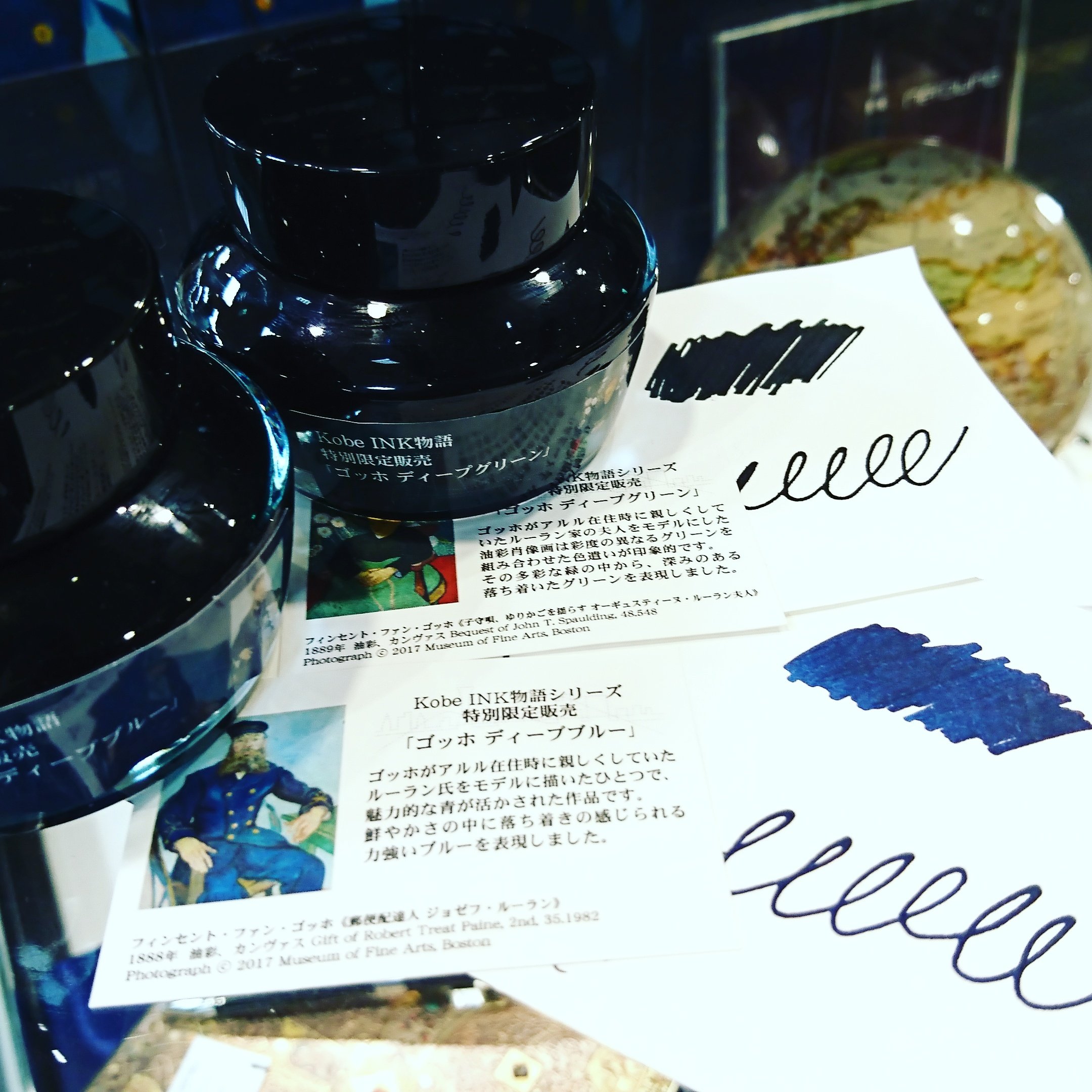 2極タイプ 【値下げ交渉OK】Kobe INK物語 ゴッホディープグリーン
