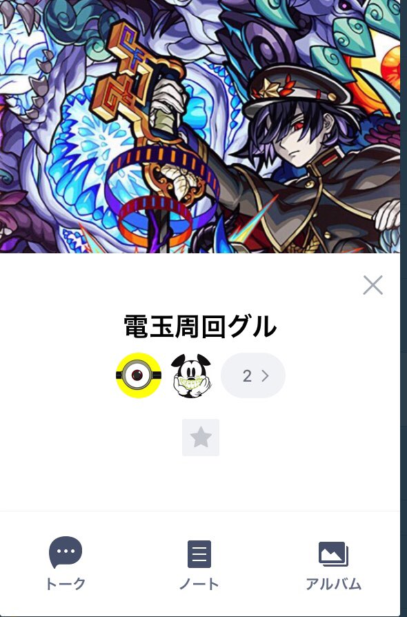 tttttomoyadesu's tweet image. モンストの、デン玉ぐる作ろうと思いました！誰でもいいので、入りたい方はRT &amp;amp;フォローお願いします！

#モンスト
#モンスト好きと繫がりたい 
#拡散希望
#電撃コラボ 
#モンストグル