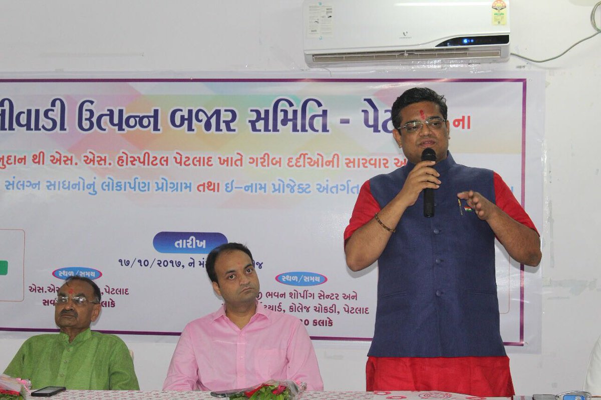 e-NAM - an initiative of GoI to promote online auction of agriculture prodice was launched in Petlad APMC. Will ensure fair prices to farmer