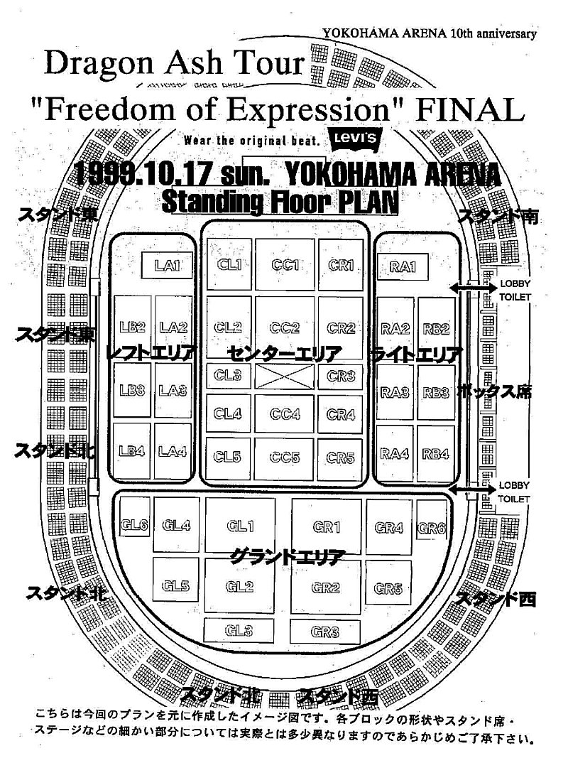 OnThisDay in 1999,10/17（日） 【18年前】 #今日は何の日 Dragon Ash