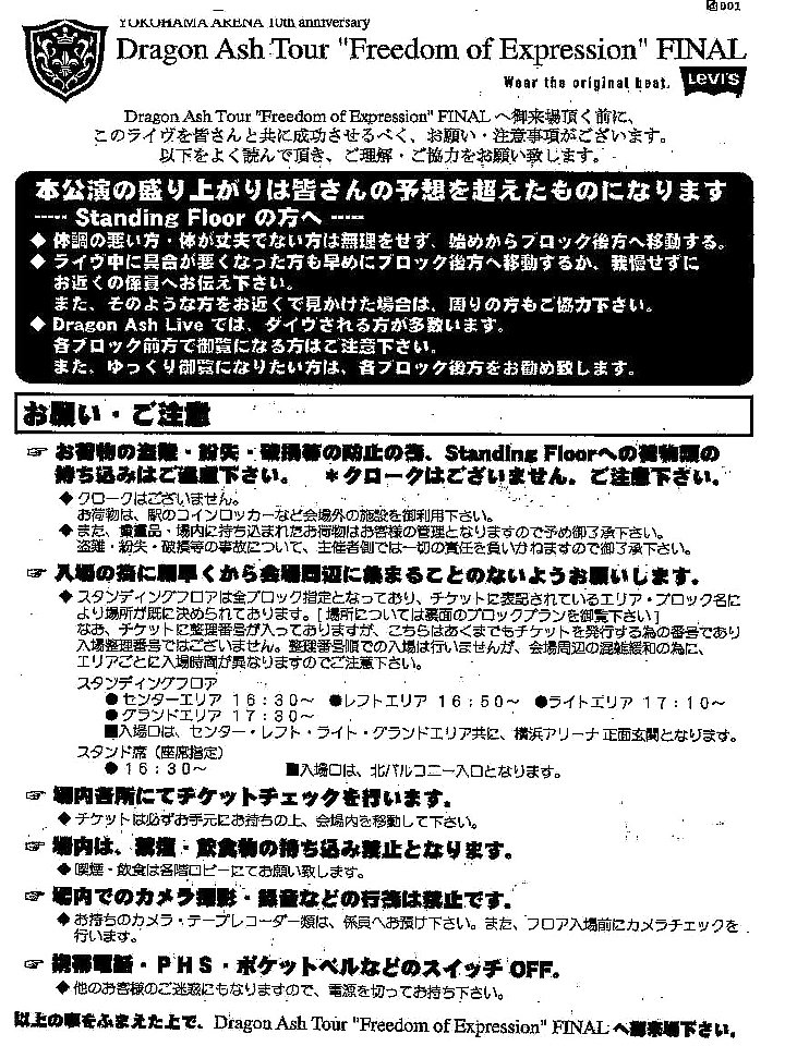OnThisDay in 1999,10/17（日） 【18年前】 #今日は何の日 Dragon Ash