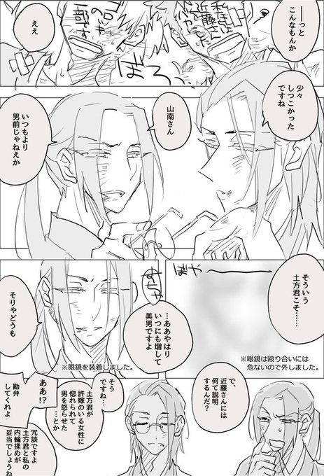 薄桜鬼版深夜のお絵かき60分 を含むマンガ一覧 いいね順 3ページ ツイコミ 仮
