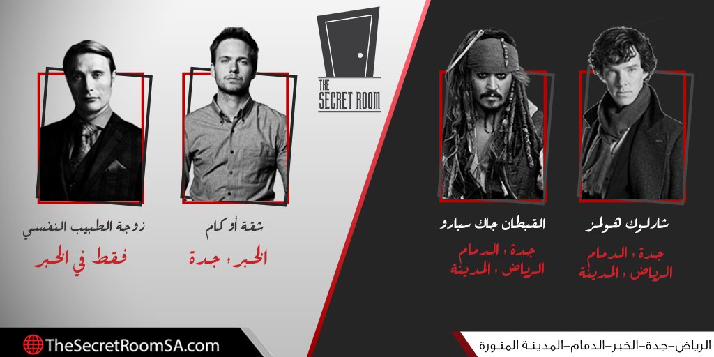 The Secret Room on Twitter &quot;اجمع أصحابك وجرب إحدى ألعابنا وعيش أسرع