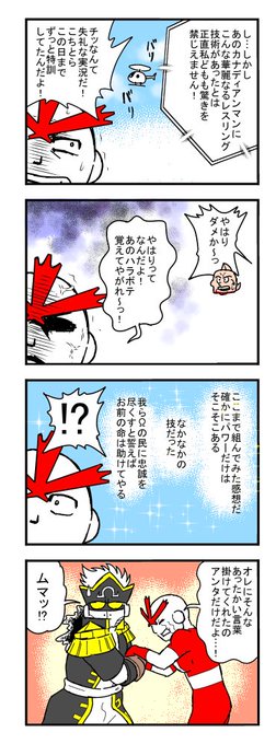 キン肉マン を含むマンガ一覧 103ページ ツイコミ 仮