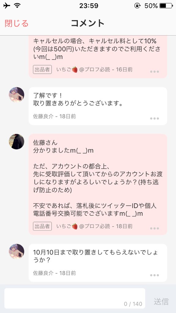 153ayk's tweet photo. 一応、、
お相手様のご都合で
遅くなった証拠です https://t.co/KSAEEOr7u6