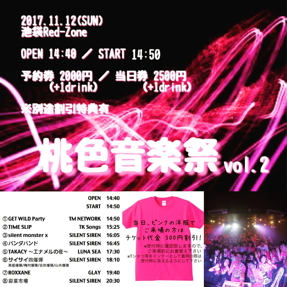 siotyan_silent's tweet photo. 【改めてご���告】
2017.11.12㈰は #桃色音楽祭  の日ですよーっ。私は山内と吉田で出演させていただきます✨。チケット取り置きしてます！ご連絡お待ちしてます🌷 みんなで桃祭盛り上げましょう🙆🙋🙌😸💕
#サイサイセッション 
#コピバン 
#チケット取り置き https://t.co/Mu2srD6iLF