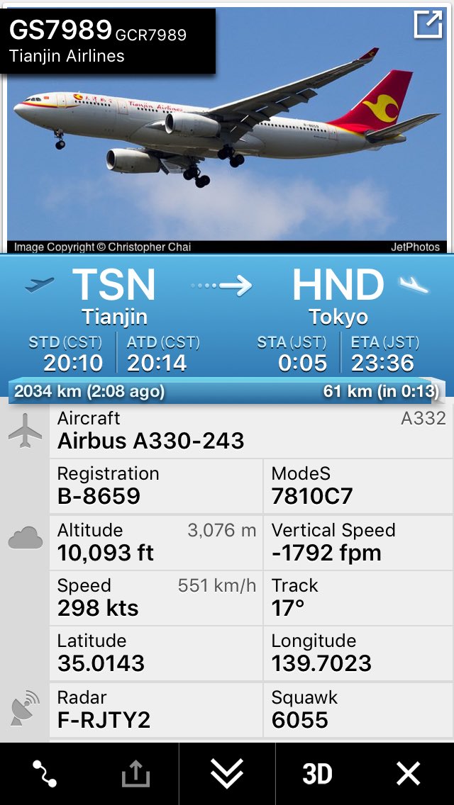 تويتر 航空情報 Airplaneinformation على تويتر 天津発 東京 羽田行き 天津航空 Gs79便 エアバスa330 0で運航 到着予定時刻は23 36 推定 T Co Kc5tw2mbrc تويتر 航空情報 Airplaneinformation على تويتر 天津発 東京 羽田行き 天津航空 Gs79便 エアバスa330 0で運航 到着予定時刻は23 36 推定 T Co Kc5tw2mbrc