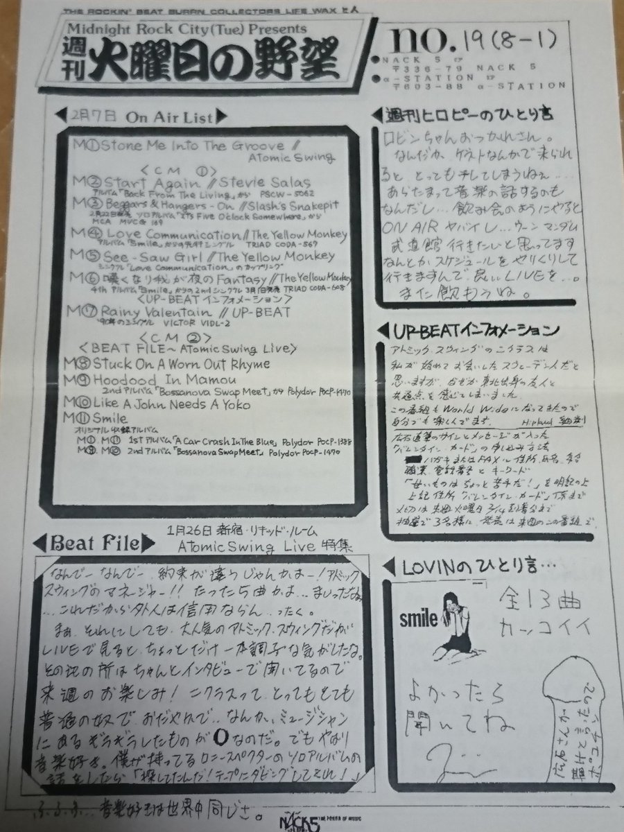 広石武彦 週刊火曜日の野望 まとめ Togetter 広石武彦 週刊火曜日の野望 まとめ Togetter